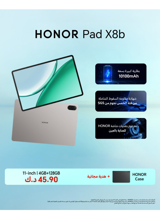 Available now - HONOR Pad X8b
