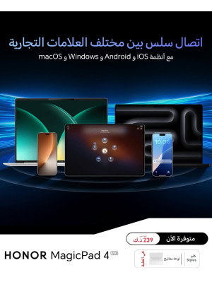 وصل حديثا - HONOR MagicPad4
