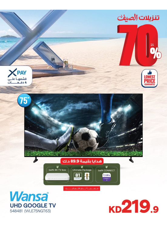 Summer Sale On Smart TVs, Vol 2