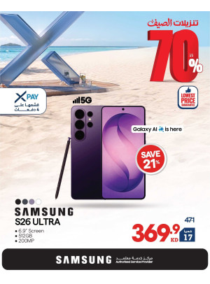 Summer Sale On Smart Phones, Vol 4