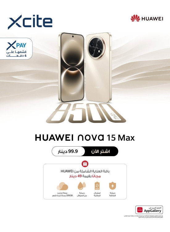Available now - HUAWEI nova 15 Max