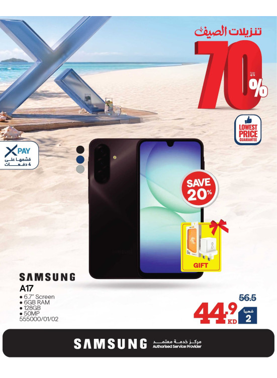 Summer Sale On Smart Phones