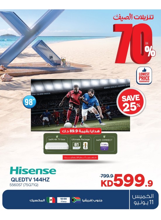 Summer Sale On Smart TVs, Vol 2