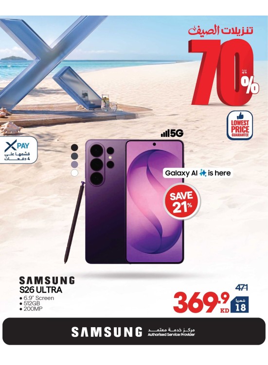 Summer Sale On Smart Phones, Vol 2