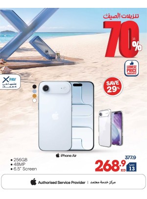 تخفيضات الصيف على أجهزة iPhone