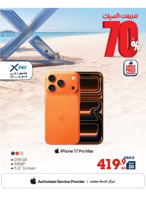 تخفيضات الصيف على أجهزة iPhone، العدد الثاني