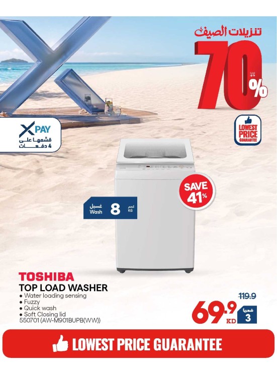 Summer Sale On Home Appliances