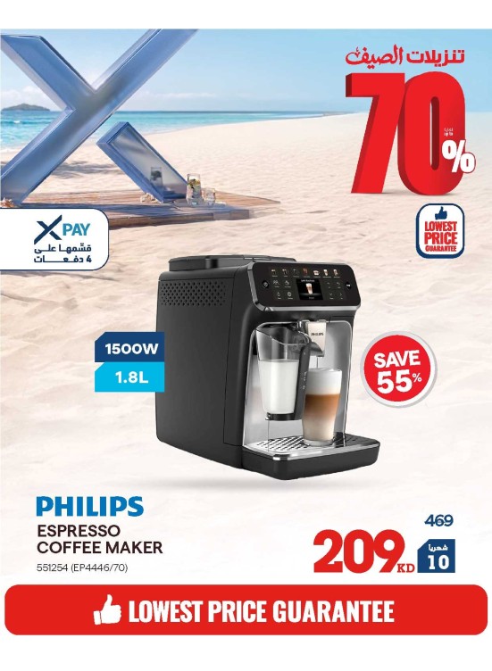 Summer Sale On Coffee Machines