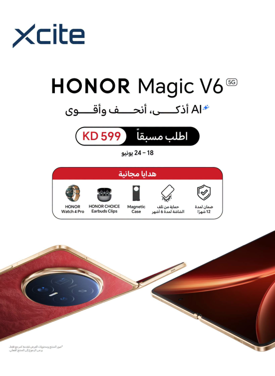 متوفر الآن - Honor Magic V6