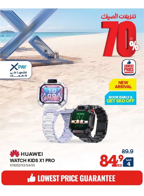 Summer Sale On Smart Watches