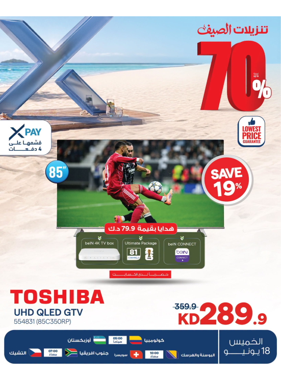Summer Sale On Smart TVs, Vol 2
