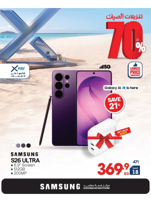 Summer Sale On Smart Phones