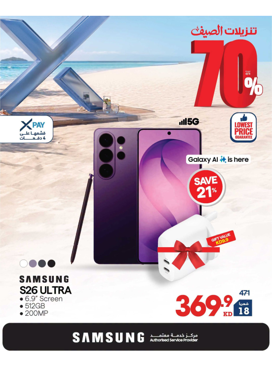Summer Sale On Smart Phones