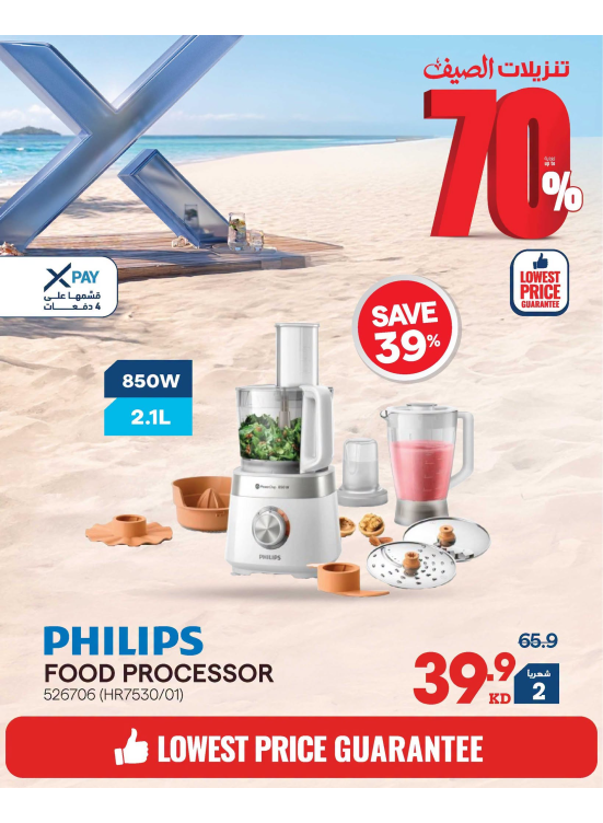 Summer Sale On Small Home Appliances