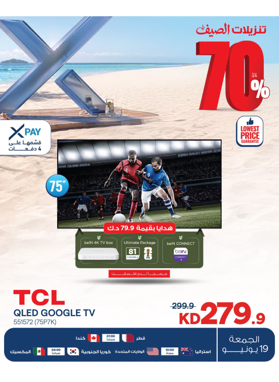 Summer Sale On Smart TVs, Vol 4