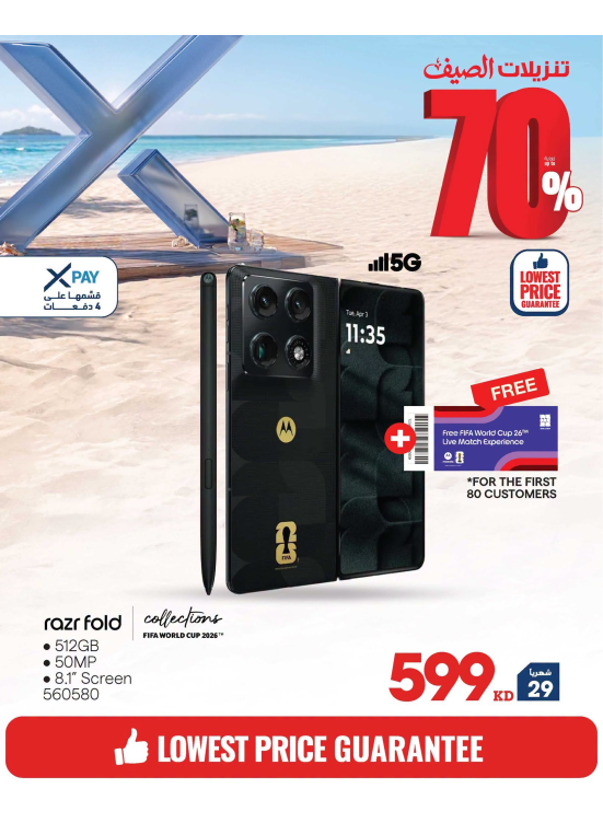 Summer Sale On Smart Phones, Vol 2