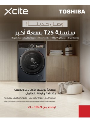متوفر الآن - Washing Machines
