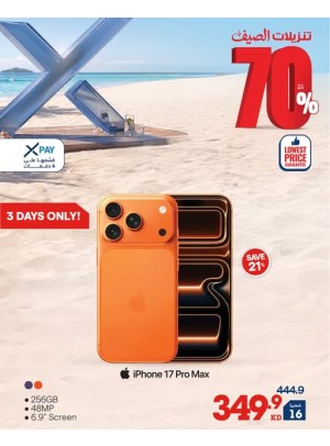 تخفيضات الصيف على أجهزة iPhone 17 Pro Max