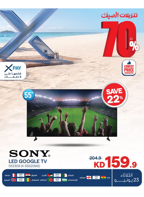 Summer Sale On Smart TVs, Vol 5