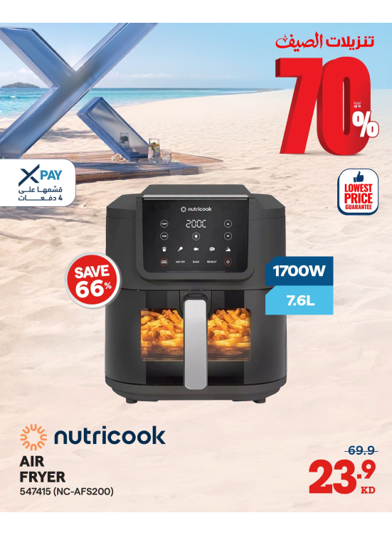Summer Sale On Small Home Appliances, Vol 4
