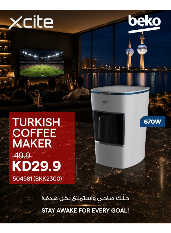 Available now - Coffee Makers