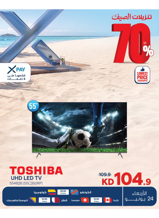 Summer Sale On Smart TVs, Vol 7