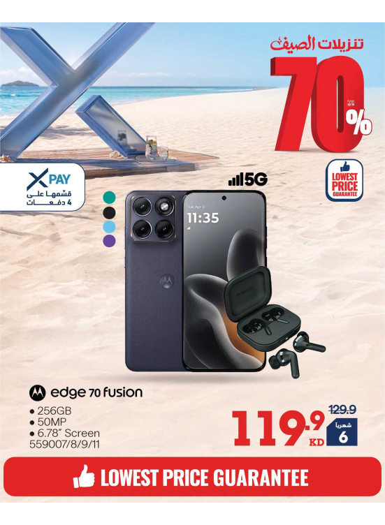 Summer Sale On Smart Phones