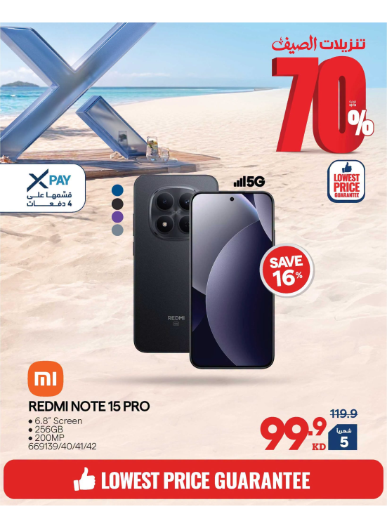 Summer Sale On Smart Phones, Vol 2
