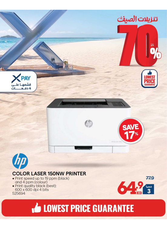 Summer Sale On Printers