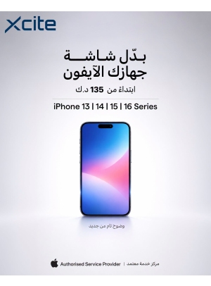 استبدال شاشة جهازك ال iPhone