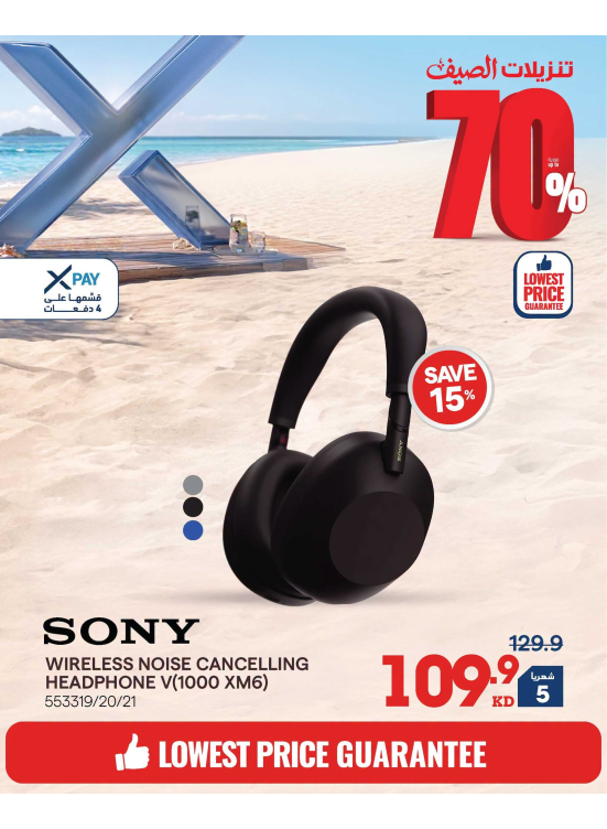 Summer Sale On Head Phones & Ear Buds