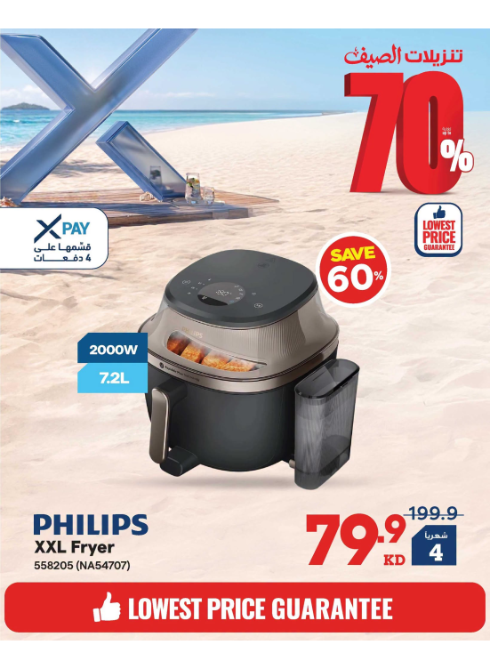 Summer Sale On Small Home Appliances