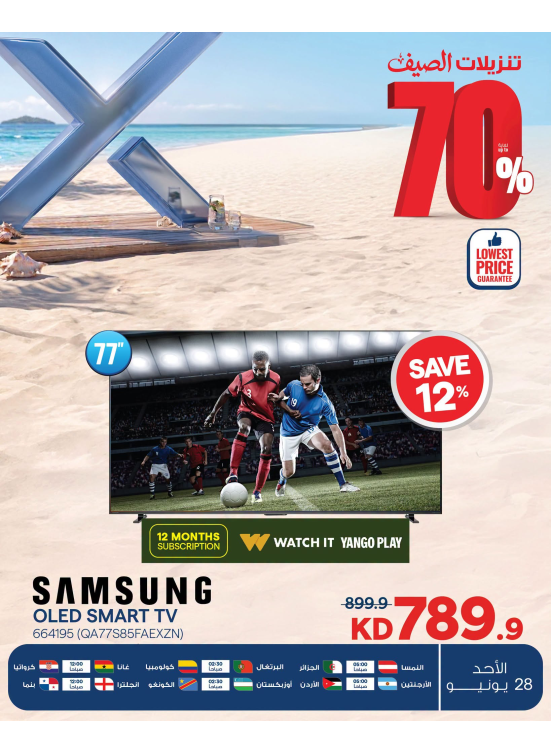 Summer Sale On Smart TVs, Vol 2