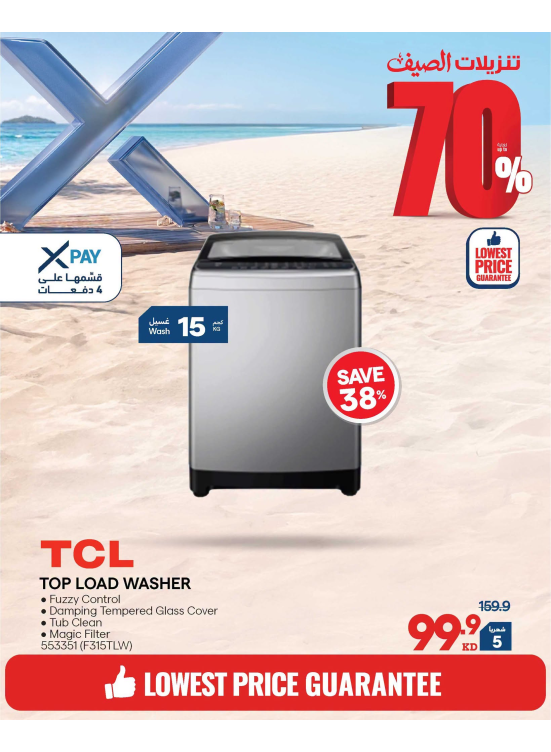 Summer Sale On Washers