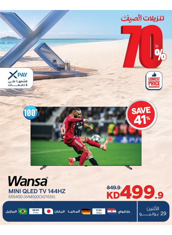 Summer Sale On Smart TVs, Vol 3