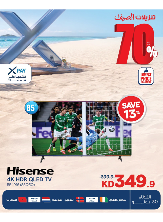 Summer Sale On Smart TVs, Vol 5