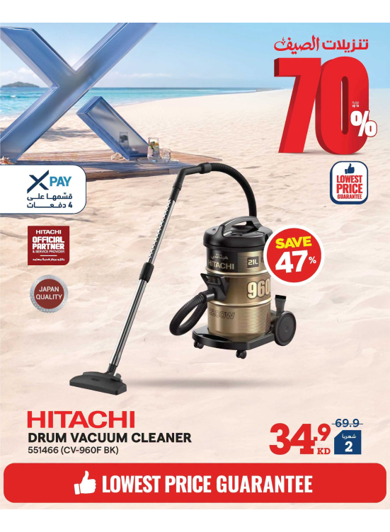 Summer Sale On Vacuum Cleaners