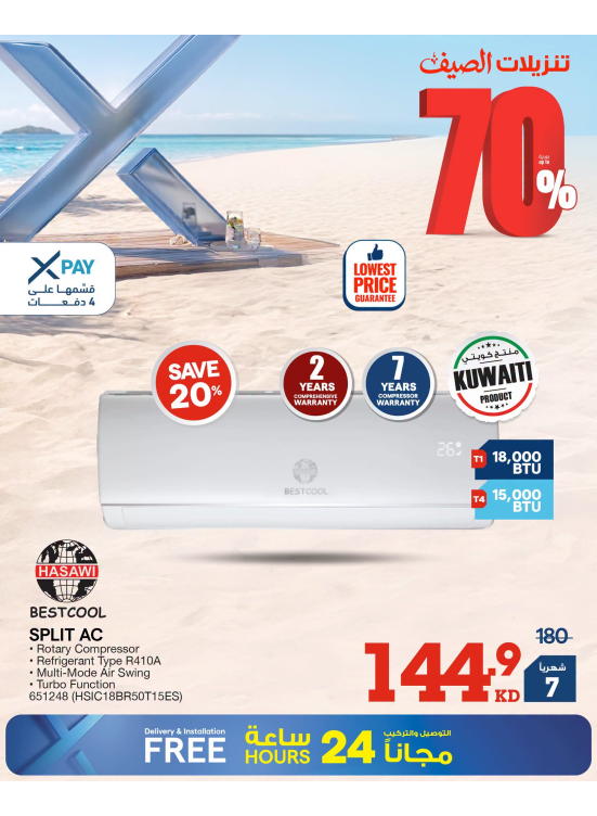 Summer Sale On Air Conditioners, Vol 2