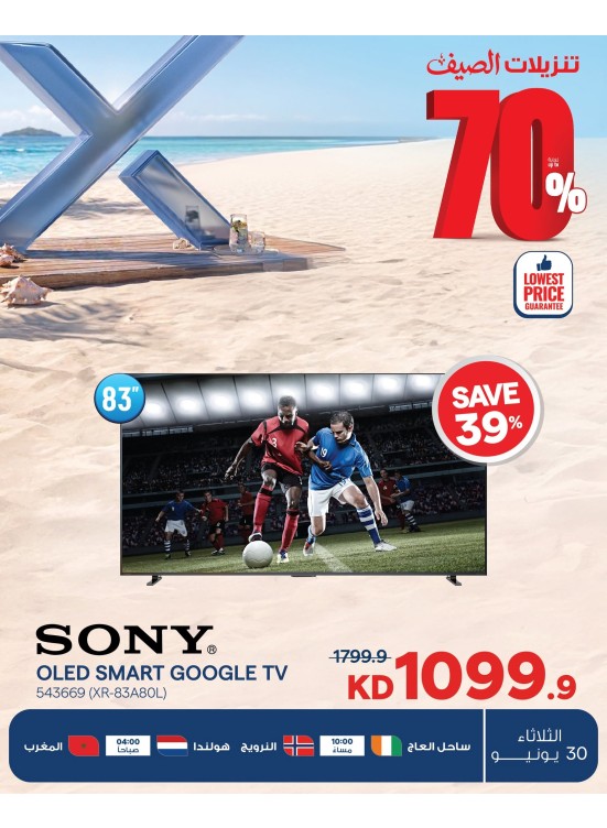 Summer Sale On Smart TVs, Vol 6