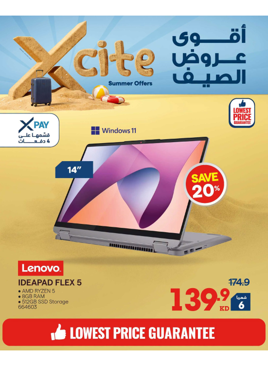 Summer Sale On Laptops & Monitors