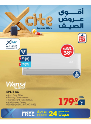 تخفيضات الصيف على مكيفات الهواء