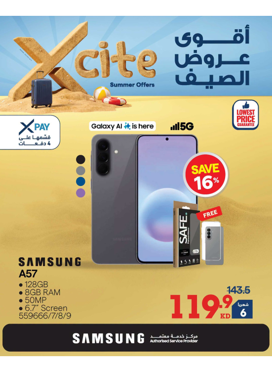 Summer Sale On Smart Phones