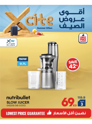 تخفيضات الصيف على الأجهزة المنزلية الصغيرة