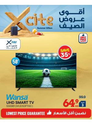 تخفيضات الصيف على أجهزة التلفزيون الذكية