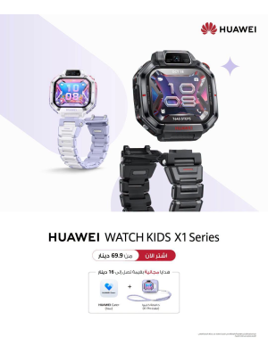 متوفر الآن - HUAWEI WATCH KIDS X1