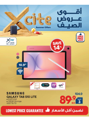 تخفيضات الصيف على أجهزة iPad والأجهزة اللوحية