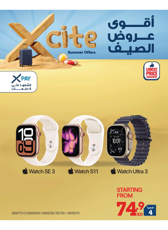 Summer Sale On Smart Watches