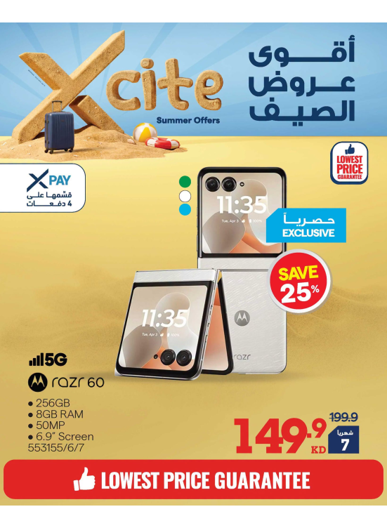 Summer Sale On Smart Phones, Vol 2