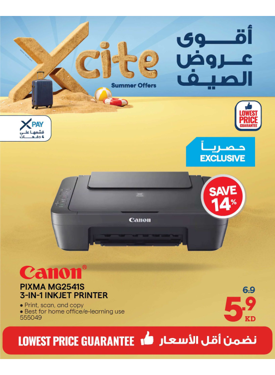 Summer Sale On Printers
