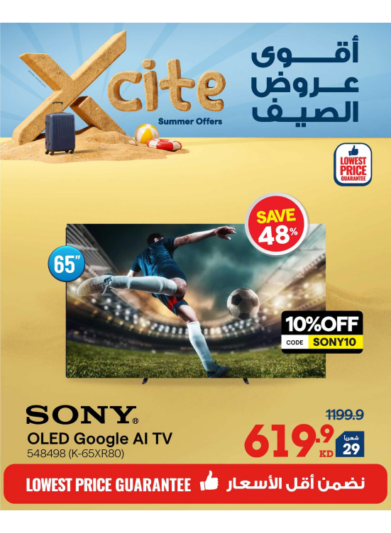 Summer Sale On Smart TVs, Vol 3